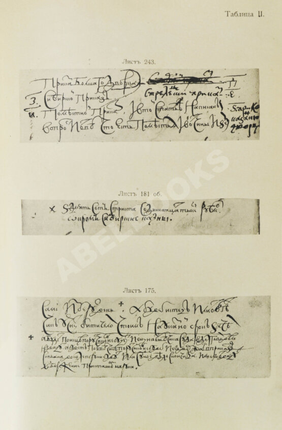 Антикварная книга Котошихин, Г.К. О России в царствование Алексея Михайловича