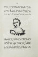 Брюкке, Э. Красота и недостатки человеческих форм