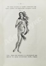 Брюкке, Э. Красота и недостатки человеческих форм