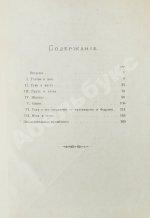 Брюкке, Э. Красота и недостатки человеческих форм