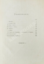 Брюкке, Э. Красота и недостатки человеческих форм