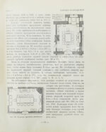 Купффер, Э.Ю. Жилой дом. Руководство для проектирования и возведения современного жилища