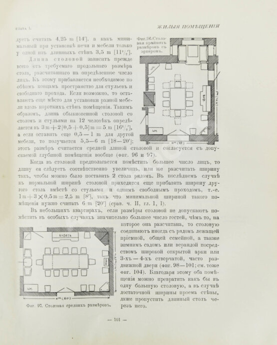 Антикварная книга Купффер, Э.Ю. Жилой дом. Руководство для проектирования и возведения современного жилища