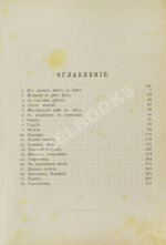 Латкин, Н.В. На сибирских золотых приисках. (Из таёжных воспоминаний)