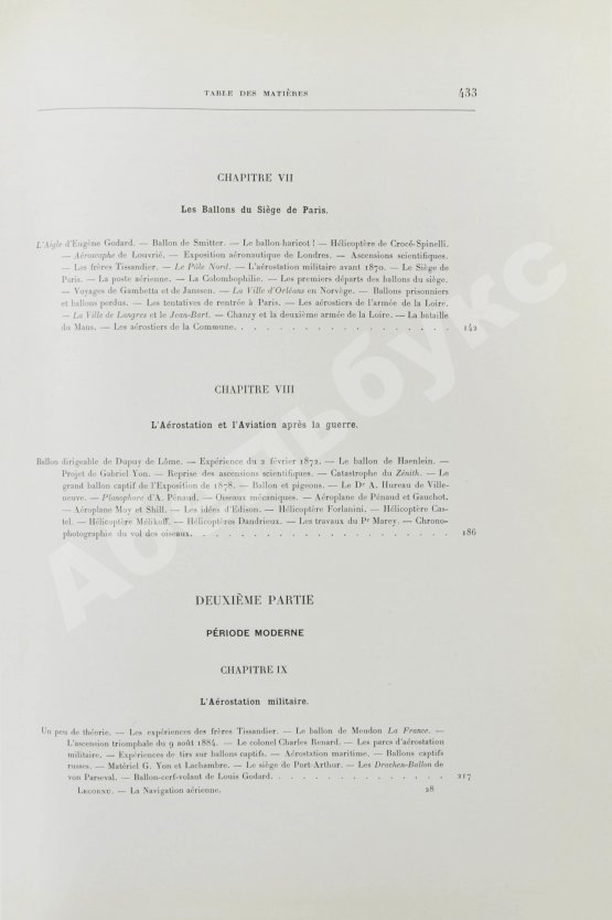 Антикварная книга Лекорню, Ж. Воздухоплавание
