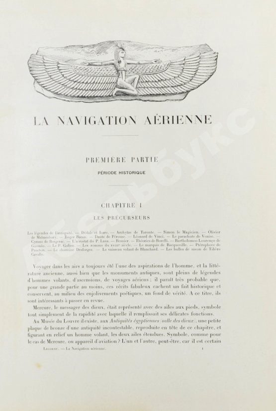 Антикварная книга Лекорню, Ж. Воздухоплавание