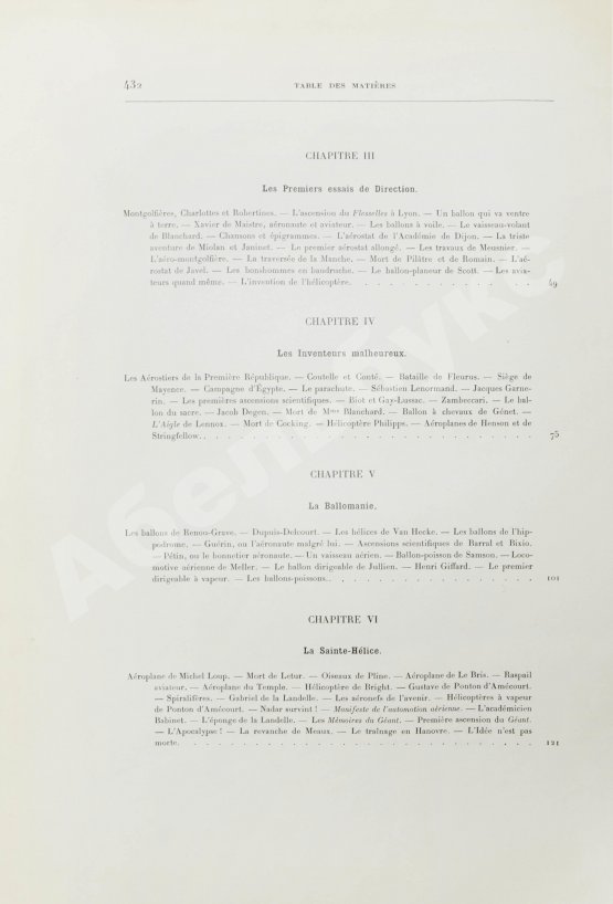 Антикварная книга Лекорню, Ж. Воздухоплавание