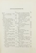 Петкович, К.Д. Ливан и ливанцы