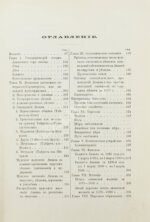 Петкович, К.Д. Ливан и ливанцы