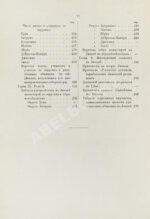 Петкович, К.Д. Ливан и ливанцы