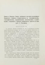 Петкович, К.Д. Ливан и ливанцы
