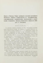 Петкович, К.Д. Ливан и ливанцы