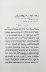 Набоков, В.В. Дар