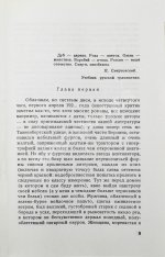 Набоков, В.В. Дар