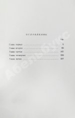 Набоков, В.В. Дар