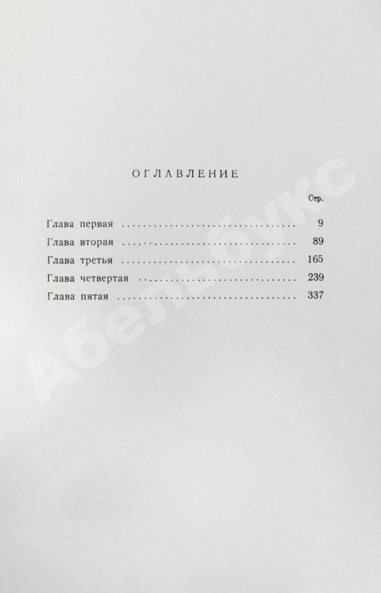 Первое/Прижизненное издание Набоков, В.В. Дар