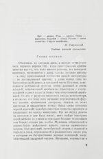 Набоков, В.В. Дар