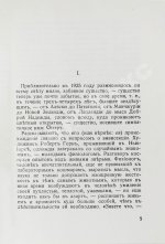 Набоков, В.В. Камера обскура