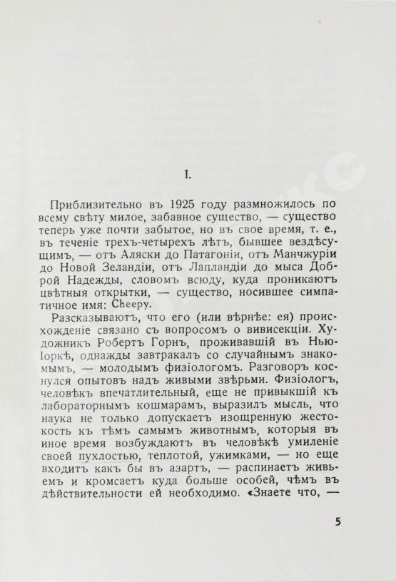 Антикварная книга Набоков, В.В. Камера обскура
