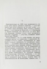 Набоков, В.В. Камера обскура