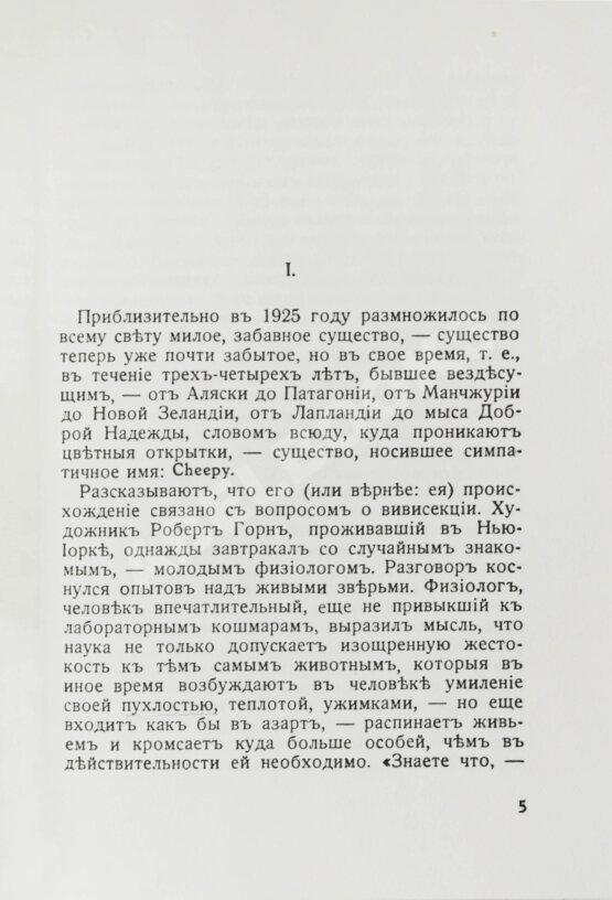 Антикварная книга Набоков, В.В. Камера обскура