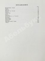 Набоков, В.В. Возвращение Чорба