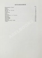 Набоков, В.В. Возвращение Чорба