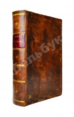 Галле, И.С. Открытые тайны древних магиков и чародеев, или волшебные силы натуры, в пользу и увеселение употреблённые