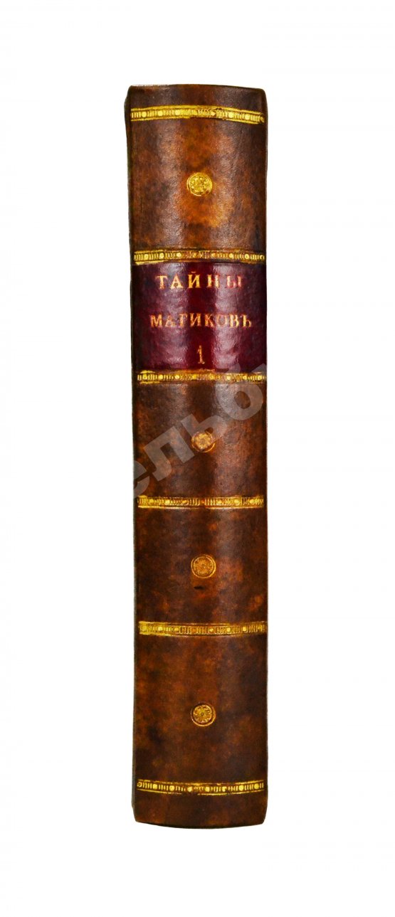 Антикварная книга Галле, И.С. Открытые тайны древних магиков и чародеев, или волшебные силы натуры, в пользу и увеселение употреблённые