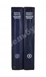 Пикуль В.С. [автограф] Океанский патруль