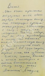 Пикуль В.С. [автограф] Океанский патруль