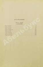 Пикуль В.С. [автограф] Океанский патруль