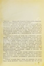Игнатьев, Е.И. Похвала пьянству и письма о нём деревенских людей (Памфлет)
