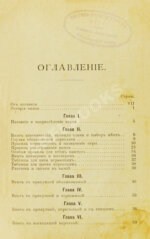 Полтавцев, Ф.П. Винт и другие коммерческие карточные игры