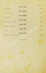 Полтавцев, Ф.П. Винт и другие коммерческие карточные игры