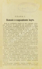Полтавцев, Ф.П. Винт и другие коммерческие карточные игры