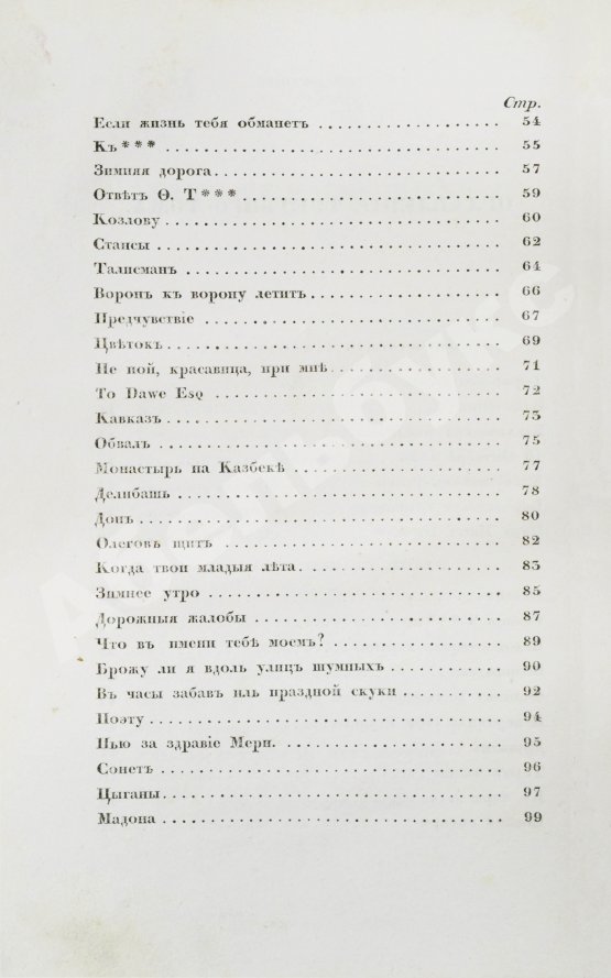 Первое/Прижизненное издание Пушкин, А.С. Сочинения Александра Пушкина. Первое полное собрание сочинений Пушкина