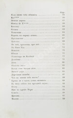 Пушкин, А.С. Сочинения Александра Пушкина. Первое полное собрание сочинений Пушкина