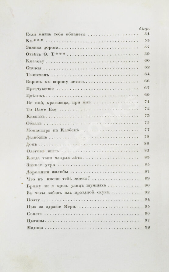 Первое/Прижизненное издание Пушкин, А.С. Сочинения Александра Пушкина. Первое полное собрание сочинений Пушкина