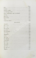 Пушкин, А.С. Сочинения Александра Пушкина. Первое полное собрание сочинений Пушкина
