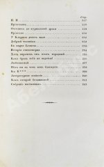 Пушкин, А.С. Сочинения Александра Пушкина. Первое полное собрание сочинений Пушкина