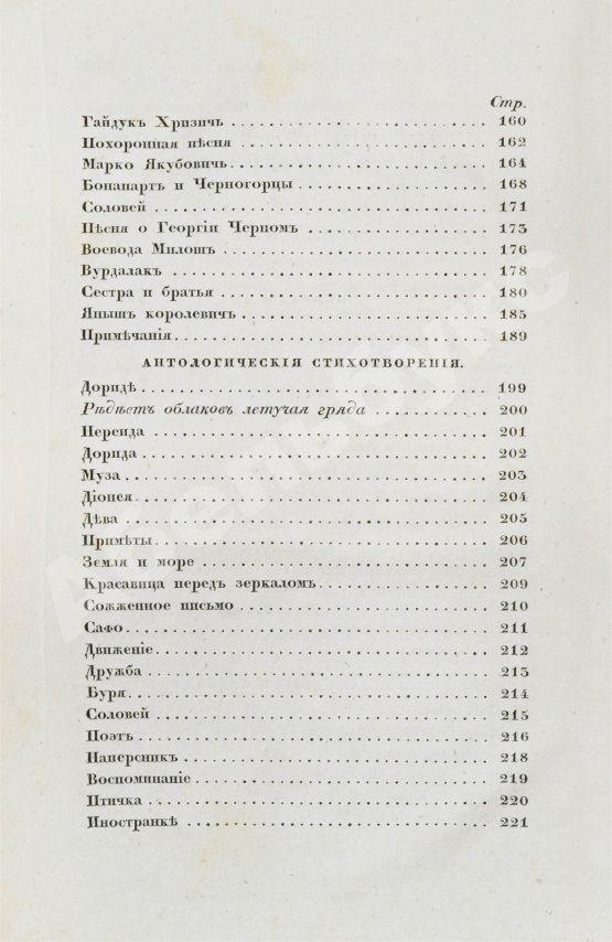 Первое/Прижизненное издание Пушкин, А.С. Сочинения Александра Пушкина. Первое полное собрание сочинений Пушкина