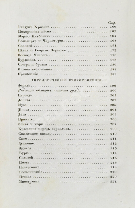 Первое/Прижизненное издание Пушкин, А.С. Сочинения Александра Пушкина. Первое полное собрание сочинений Пушкина