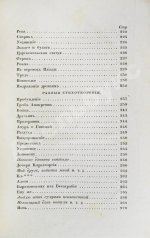 Пушкин, А.С. Сочинения Александра Пушкина. Первое полное собрание сочинений Пушкина