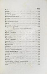 Пушкин, А.С. Сочинения Александра Пушкина. Первое полное собрание сочинений Пушкина