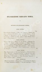 Пушкин, А.С. Сочинения Александра Пушкина. Первое полное собрание сочинений Пушкина