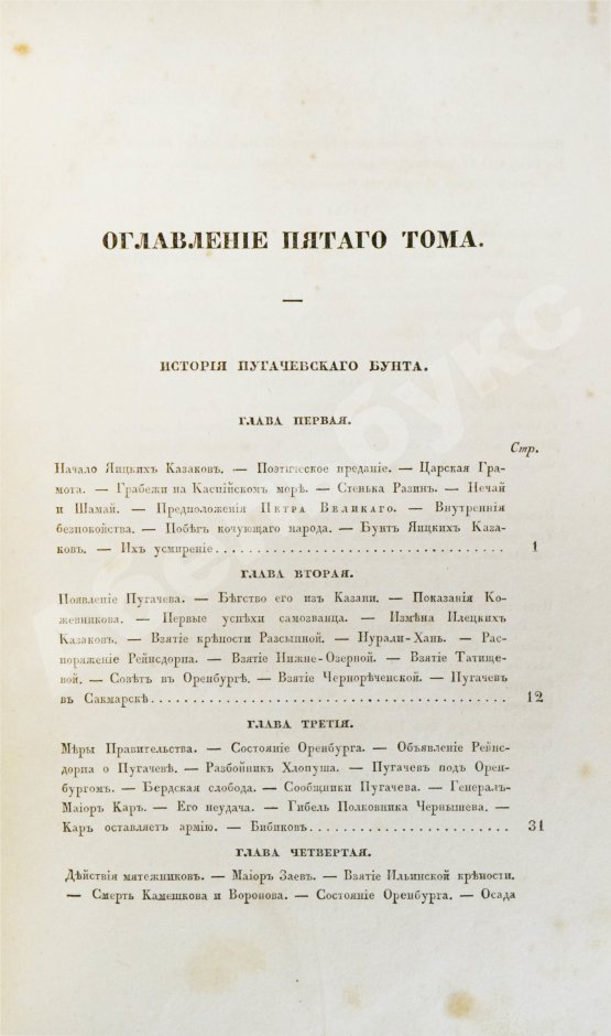 Первое/Прижизненное издание Пушкин, А.С. Сочинения Александра Пушкина. Первое полное собрание сочинений Пушкина