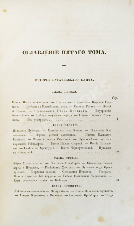 Первое/Прижизненное издание Пушкин, А.С. Сочинения Александра Пушкина. Первое полное собрание сочинений Пушкина