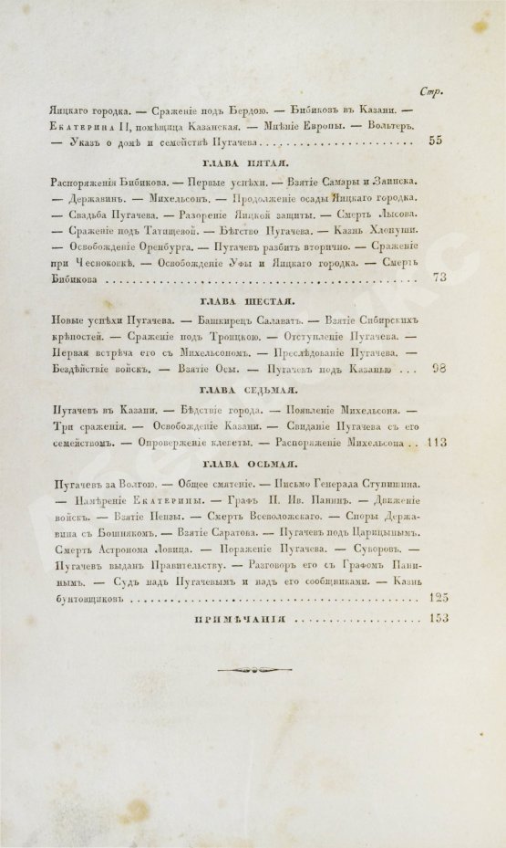Первое/Прижизненное издание Пушкин, А.С. Сочинения Александра Пушкина. Первое полное собрание сочинений Пушкина