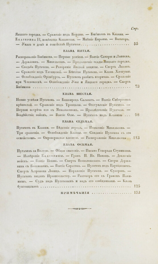 Первое/Прижизненное издание Пушкин, А.С. Сочинения Александра Пушкина. Первое полное собрание сочинений Пушкина
